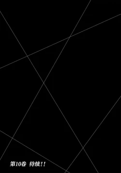 Page 167 of ギルティサークル 第09巻