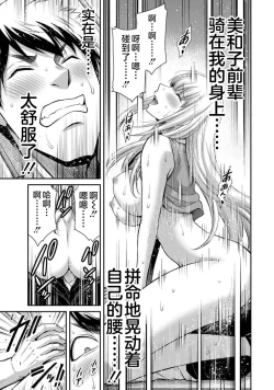 Page 27 of ギルティサークル 第09巻