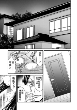 Page 31 of ギルティサークル 第09巻