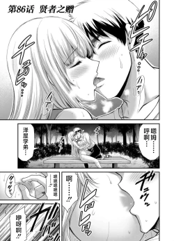 Page 5 of ギルティサークル 第09巻