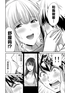 Page 60 of ギルティサークル 第09巻