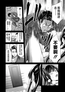 Page 92 of ギルティサークル 第09巻