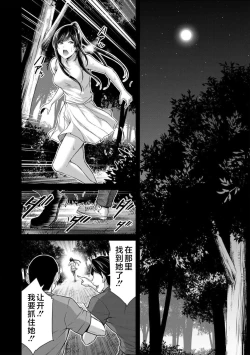 Page 94 of ギルティサークル 第09巻