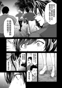 Page 95 of ギルティサークル 第09巻