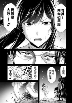 Page 99 of ギルティサークル 第09巻