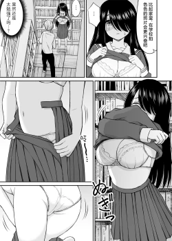 Page 18 of Jimi de Kyonyuu na Classmate no Sugao wo Ore dake ga Shitteiru | 不显眼的巨乳同班同学的真面目只有我知道