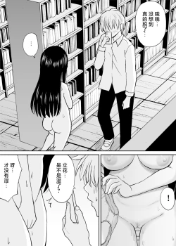 Page 21 of Jimi de Kyonyuu na Classmate no Sugao wo Ore dake ga Shitteiru | 不显眼的巨乳同班同学的真面目只有我知道