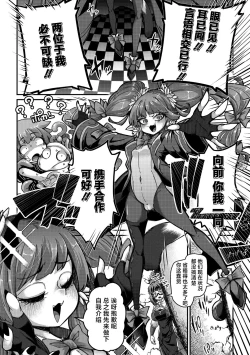 Page 10 of Senshikun Ch. 4 tsumibito Abikun