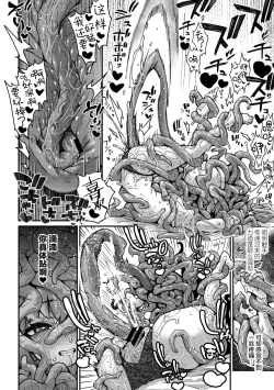 Page 26 of Senshikun Ch. 4 tsumibito Abikun