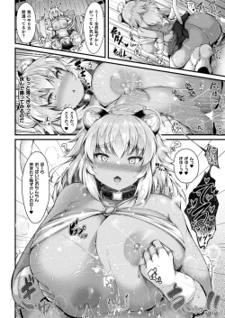 Page 114 of COMIC Unreal 2024-08 Vol. 110