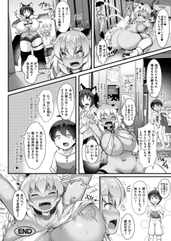 Page 122 of COMIC Unreal 2024-08 Vol. 110