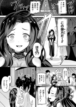 Page 145 of COMIC Unreal 2024-08 Vol. 110