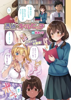 Page 15 of COMIC Unreal 2024-08 Vol. 110