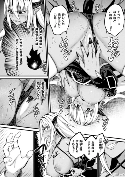 Page 196 of COMIC Unreal 2024-08 Vol. 110