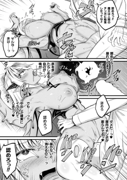 Page 209 of COMIC Unreal 2024-08 Vol. 110