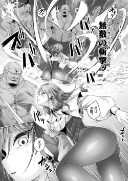 Page 218 of COMIC Unreal 2024-08 Vol. 110