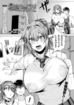 Page 239 of COMIC Unreal 2024-08 Vol. 110