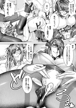 Page 246 of COMIC Unreal 2024-08 Vol. 110