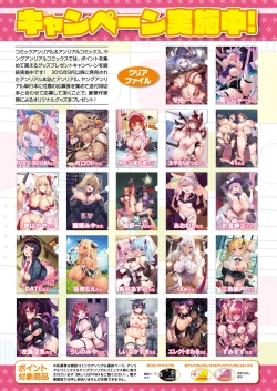 Page 30 of COMIC Unreal 2024-08 Vol. 110