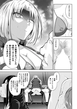 Page 323 of COMIC Unreal 2024-08 Vol. 110