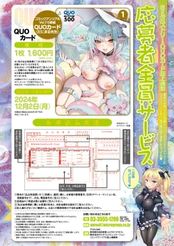 Page 32 of COMIC Unreal 2024-08 Vol. 110