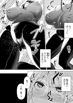 Page 332 of COMIC Unreal 2024-08 Vol. 110