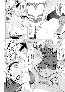 Page 358 of COMIC Unreal 2024-08 Vol. 110