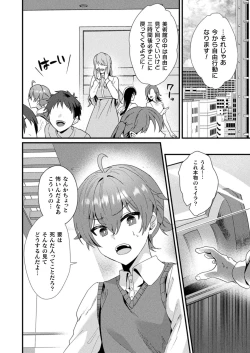 Page 372 of COMIC Unreal 2024-08 Vol. 110