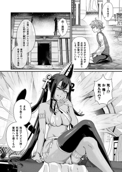 Page 374 of COMIC Unreal 2024-08 Vol. 110