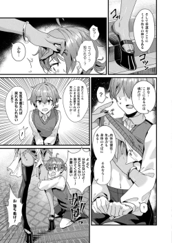 Page 375 of COMIC Unreal 2024-08 Vol. 110