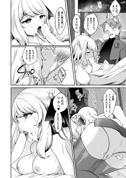 Page 424 of COMIC Unreal 2024-08 Vol. 110