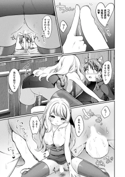 Page 427 of COMIC Unreal 2024-08 Vol. 110