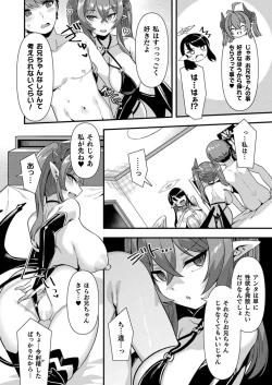 Page 42 of COMIC Unreal 2024-08 Vol. 110