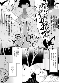 Page 450 of COMIC Unreal 2024-08 Vol. 110