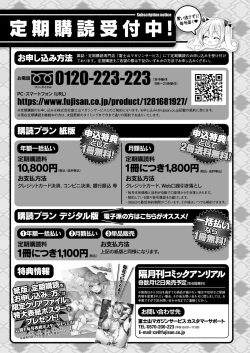 Page 479 of COMIC Unreal 2024-08 Vol. 110