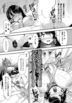 Page 51 of COMIC Unreal 2024-08 Vol. 110