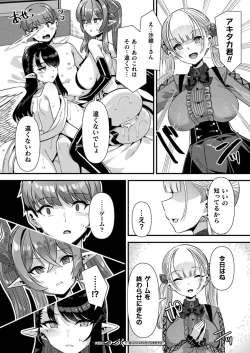 Page 58 of COMIC Unreal 2024-08 Vol. 110