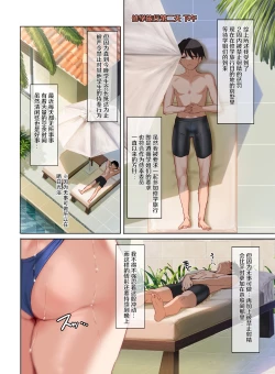 Page 15 of Jogakkou de Otoko Hitori na node Kousoku de Seiyoku no Hakeguchi ni Sareru Nichijou 4-Jigenme | 女子高中里唯一的男性被校规变成了大家的泄欲工具的日常 课时4