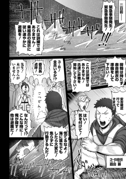 Page 56 of COMIC Orga Vol. 64
