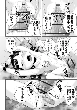 Page 88 of COMIC Orga Vol. 64