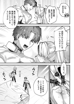 Page 113 of Yawaraka Manmantsu