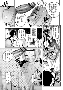 Page 15 of Yawaraka Manmantsu