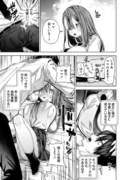 Page 167 of Yawaraka Manmantsu