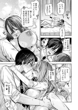 Page 179 of Yawaraka Manmantsu