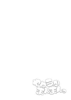 Page 186 of Yawaraka Manmantsu