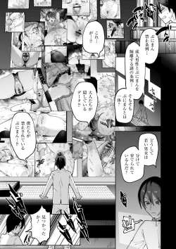 Page 201 of Yawaraka Manmantsu