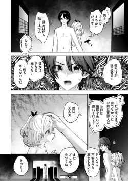 Page 212 of Yawaraka Manmantsu