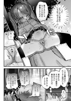 Page 54 of Yawaraka Manmantsu