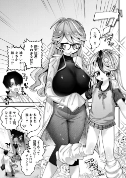 Page 87 of Yawaraka Manmantsu