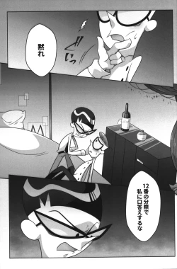 Page 22 of Shachou ga Omachi desu.